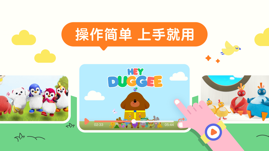 儿歌点点启蒙版免费版下载-儿歌点点启蒙版官网app手机版下载 3.13.0