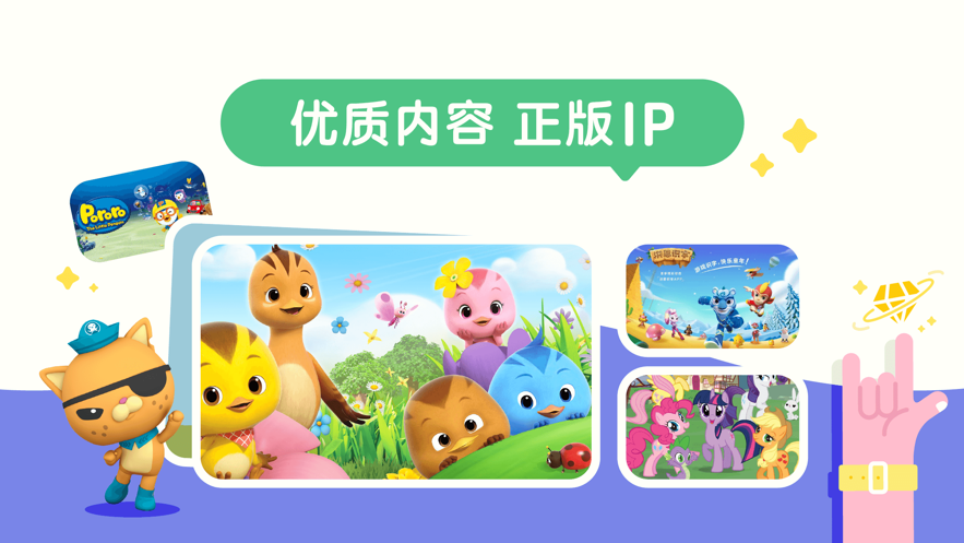 儿歌点点启蒙版免费版下载-儿歌点点启蒙版官网app手机版下载 3.13.0