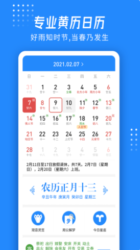 爱看天气app下载官方版-爱看天气app下载 1.0.46