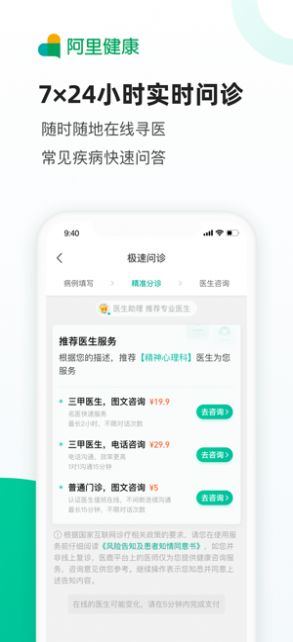 医鹿app下载免费版-医鹿最新版下载 5.0.0.0010