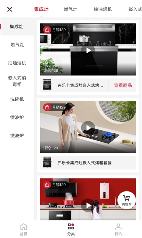 弗乐卡app下载-弗乐卡最新版下载 1.0.2