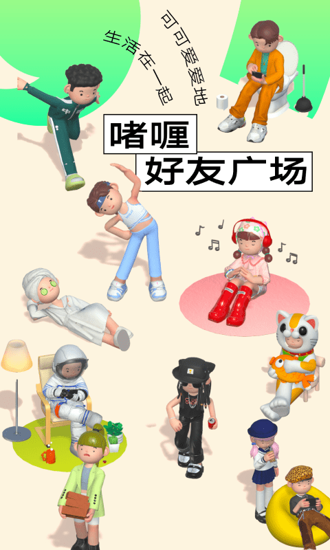 啫喱官方下载-啫喱app下载 2.2.2.1