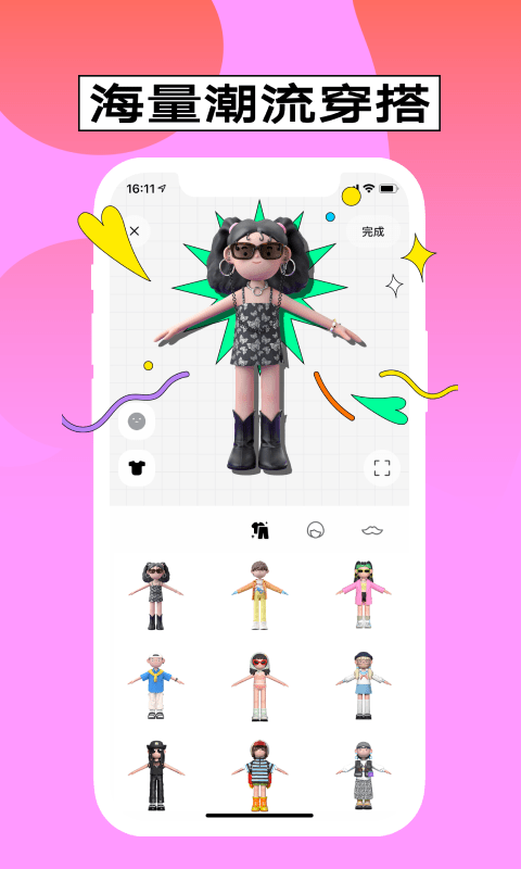 啫喱官方下载-啫喱app下载 2.2.2.1