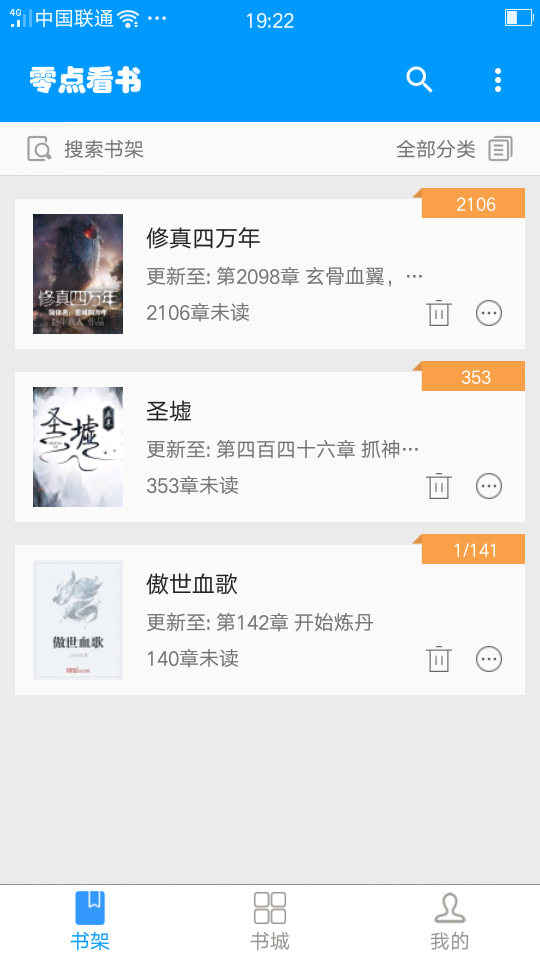 零点看书app下载最新版-零点看书官方app手机版下载安装 1.6.4