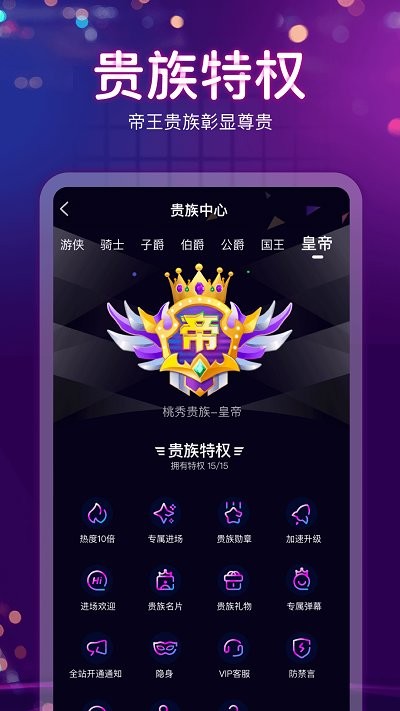 桃秀直播app下载安装-桃秀直播手机版下载 1.0.8
