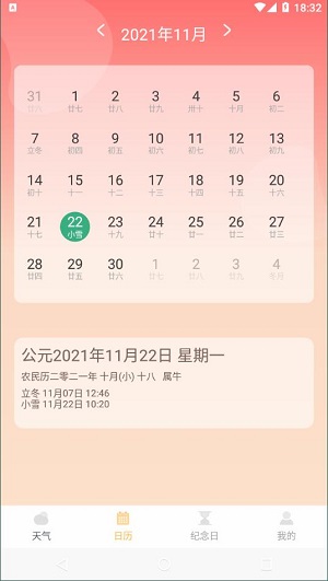 气象云图最新版2022官方下载-气象云图官网app最新版下载 1.0