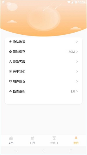 气象云图最新版2022官方下载-气象云图官网app最新版下载 1.0