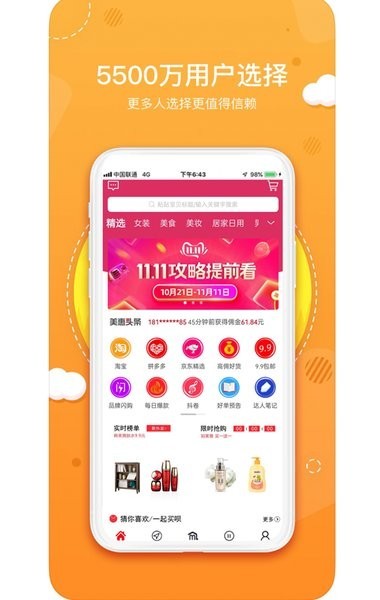 喵小盒app下载免费版-喵小盒最新版下载 3.7.1