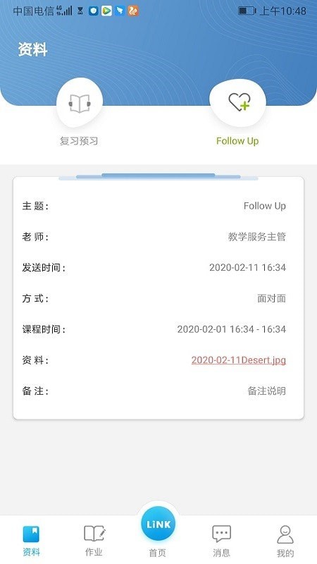 领可英语app下载最新版-领可英语官方app手机版下载安装 v2.0.7