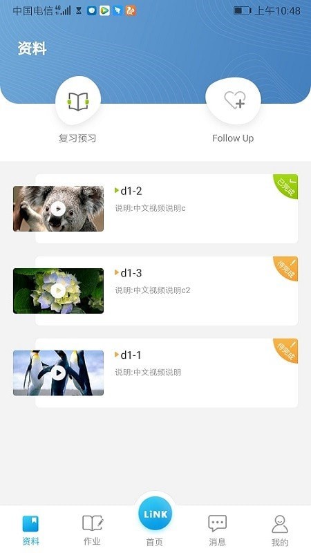 领可英语app下载最新版-领可英语官方app手机版下载安装 v2.0.7