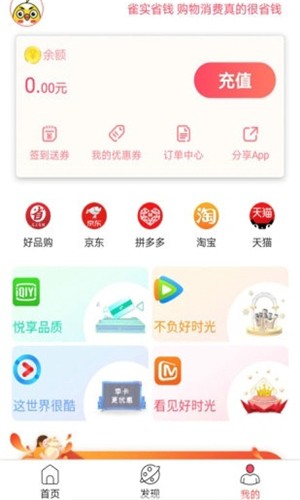 年鱼购物软件免费下载-年鱼购物app下载 3.0.21