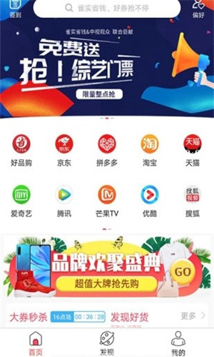 年鱼购物软件免费下载-年鱼购物app下载 3.0.21