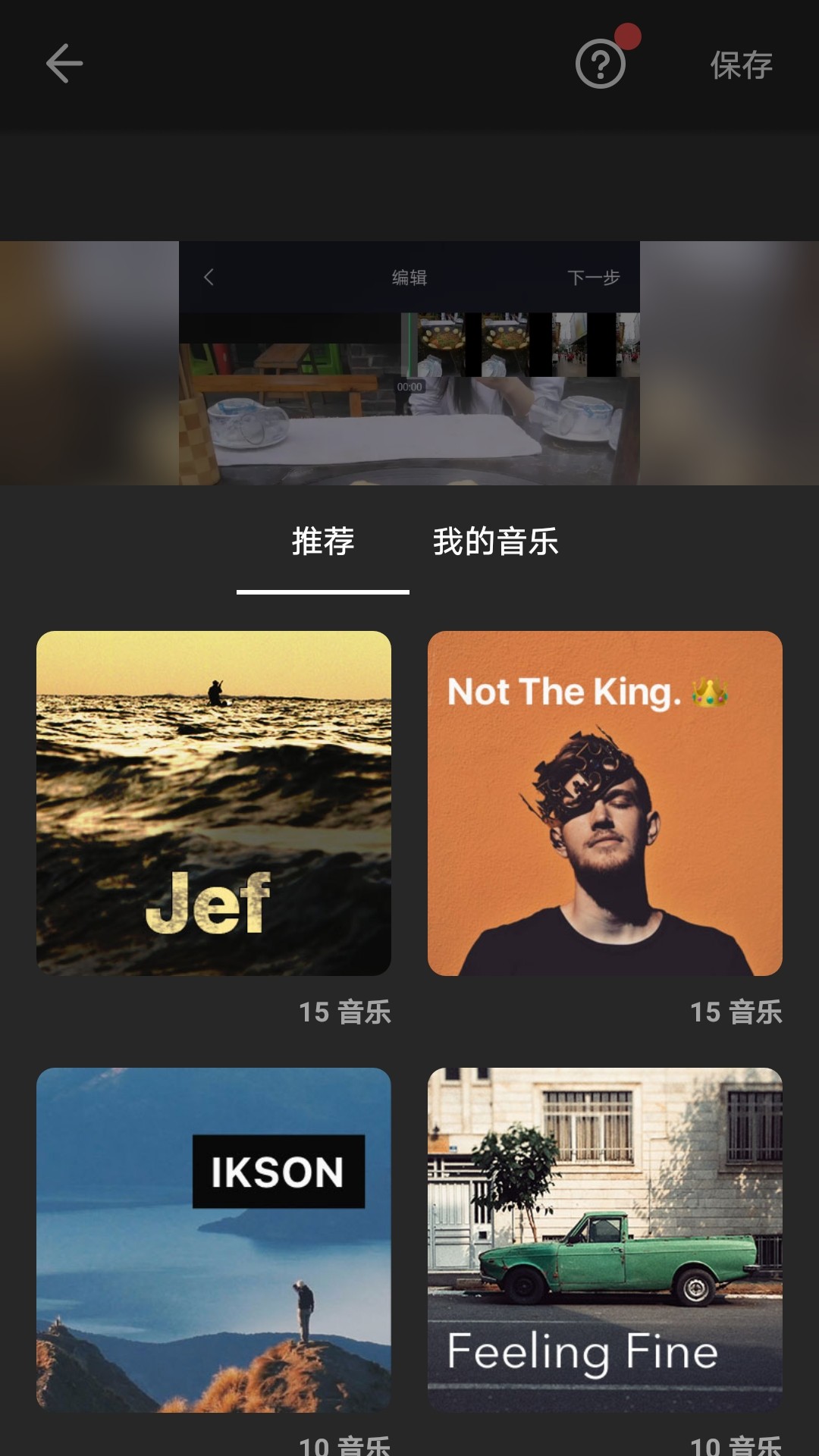 图影视频剪辑官方版下载-图影视频剪辑app下载安装 2.1.4