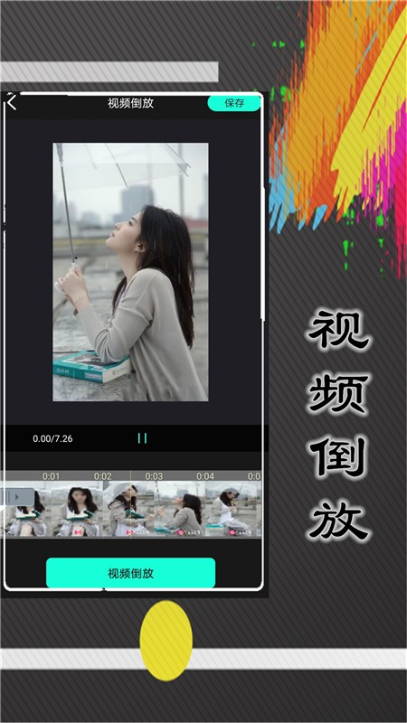 魅影视频剪辑官网下载安装到手机-魅影视频剪辑app最新版本免费下载 1.10