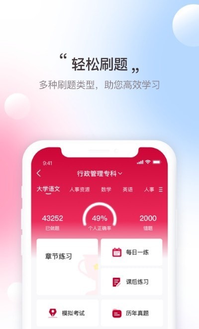 寰球优课app下载安装-寰球优课手机版下载 1.0.0