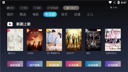 萝卜tv高清观看