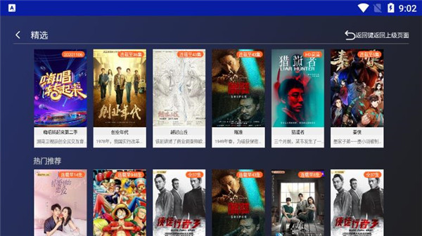 象塔影院app下载安装最新版-象塔影院手机app官方下载 4.3