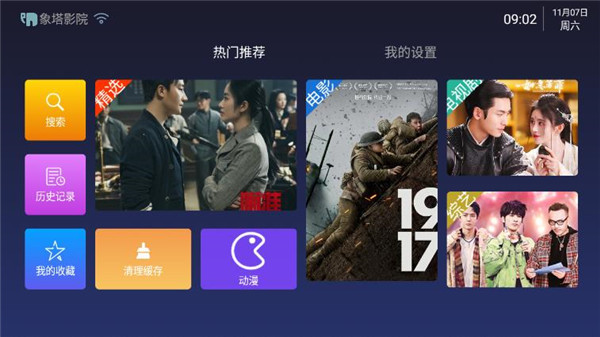 象塔影院app下载安装最新版-象塔影院手机app官方下载 4.3