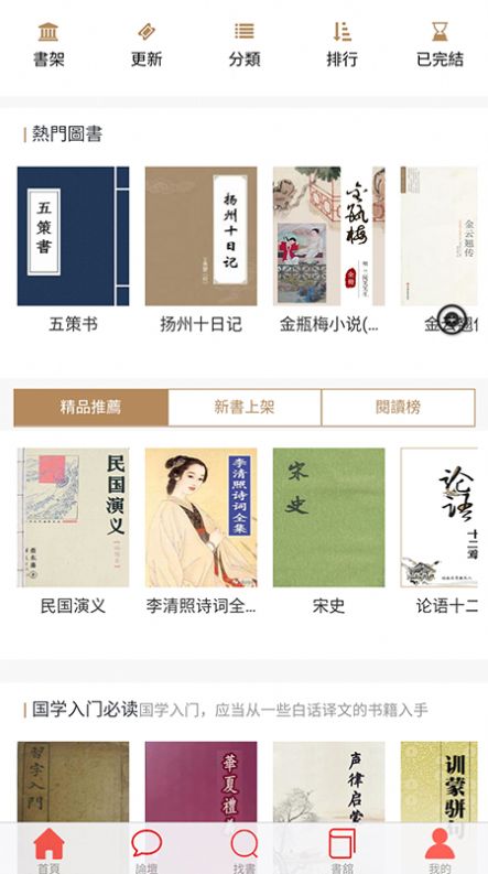 华韵国学网app官方下载最新版-华韵国学网手机版下载 1.2.0