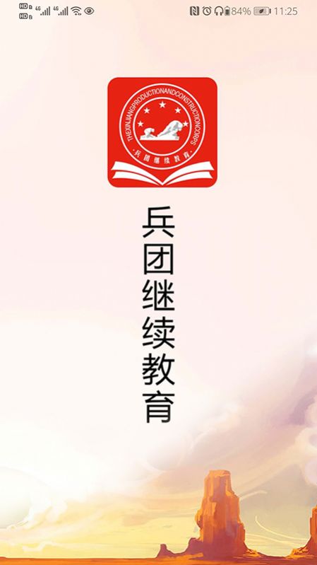 华韵国学网app官方下载最新版-华韵国学网手机版下载 1.2.0