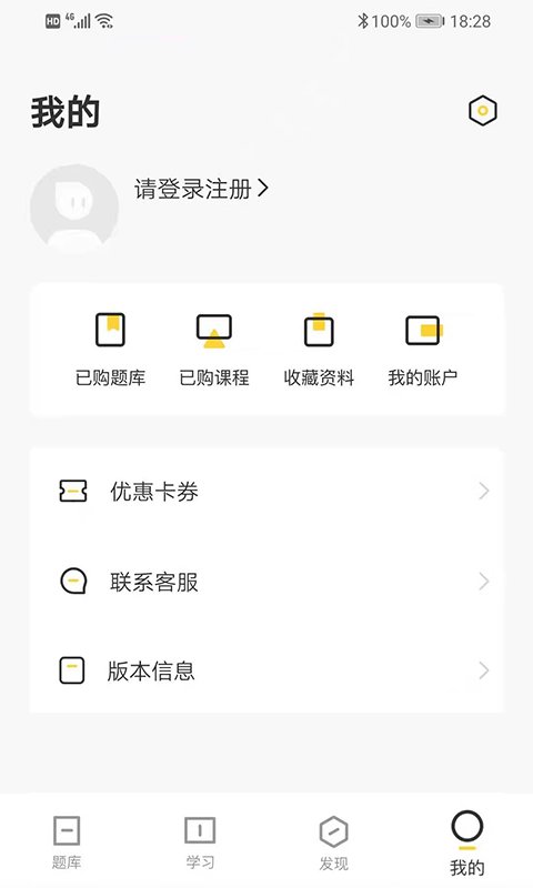 盲医考软件免费下载-盲医考app下载 1.0.0
