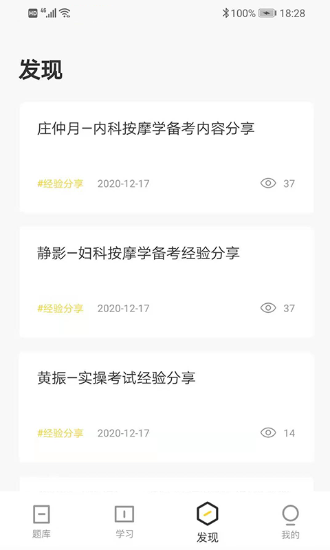 盲医考软件免费下载-盲医考app下载 1.0.0