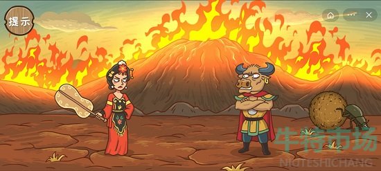 《西游梗传》第二十七关过火焰山通关攻略