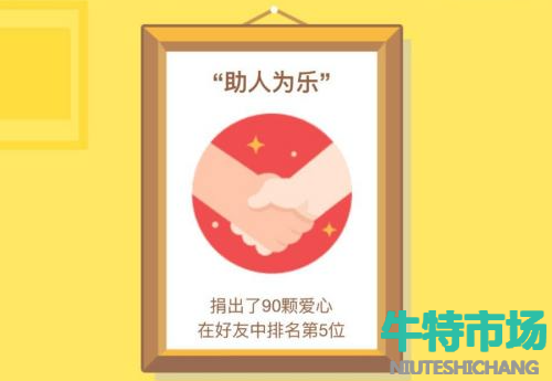 《支付宝》蚂蚁庄园2022年10月30日每日一题答案