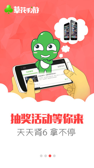 草花手游app下载安装到手机-草花手游app官方版下载 2.4.7