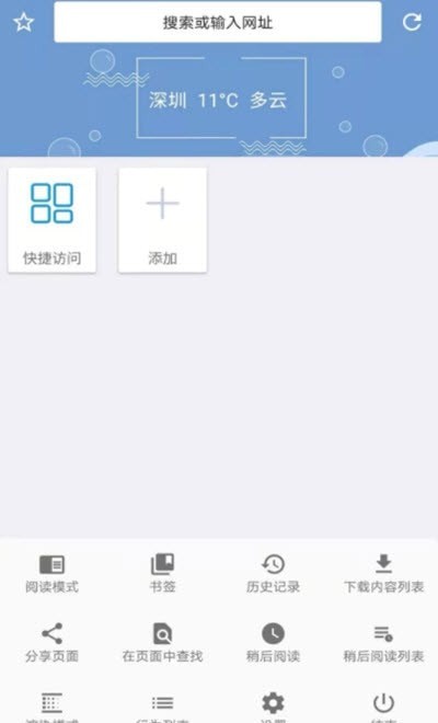 1号浏览器app下载最新版-1号浏览器官方app手机版下载安装 2.0.8
