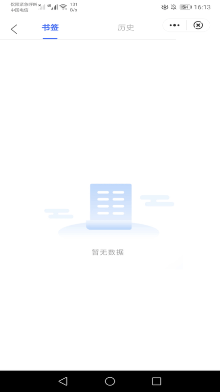 炫动浏览器官网下载安装到手机-炫动浏览器app最新版本免费下载 1.2.1