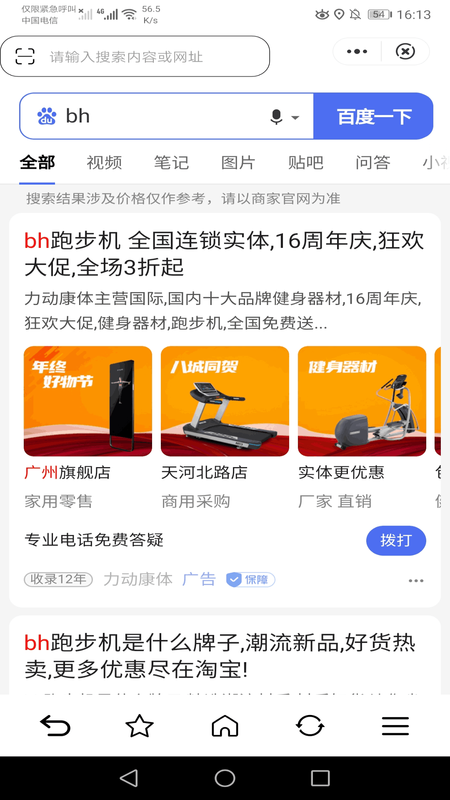 炫动浏览器官网下载安装到手机-炫动浏览器app最新版本免费下载 1.2.1