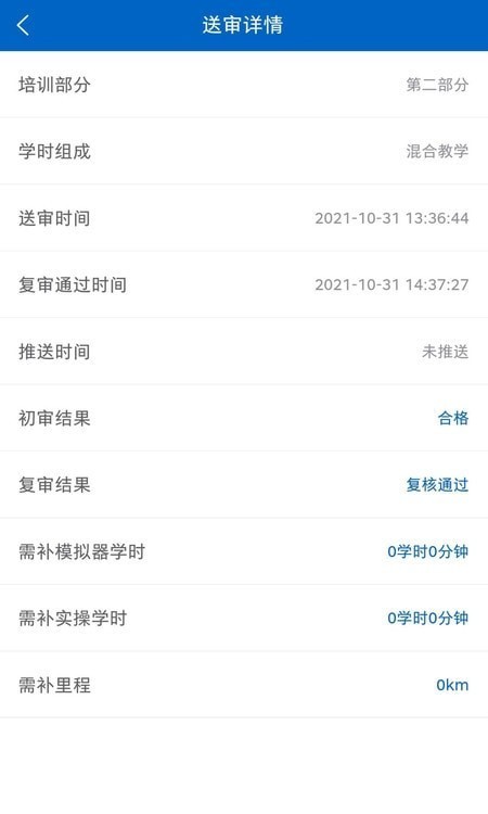 驾教助手app下载-驾教助手最新版下载 1.0.0