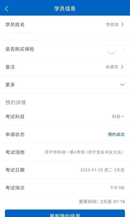 驾教助手app下载-驾教助手最新版下载 1.0.0