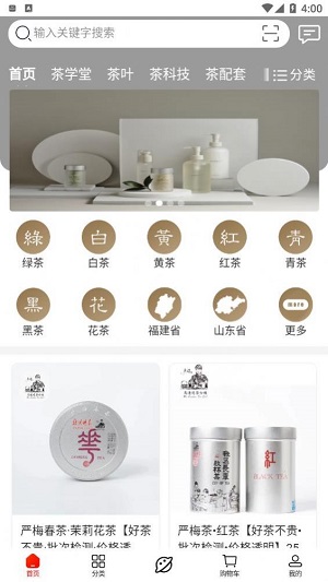 严梅茶城官方版下载-严梅茶城app下载安装 6.7