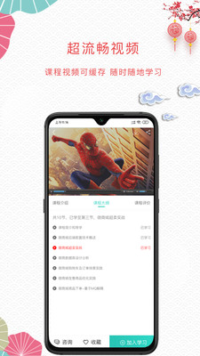 薪火微课堂下载安装-薪火微课堂app官网下载 2.3.3