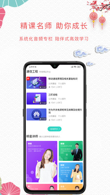 薪火微课堂下载安装-薪火微课堂app官网下载 2.3.3
