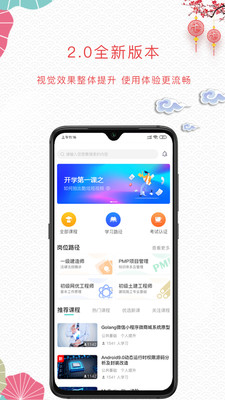 薪火微课堂下载安装-薪火微课堂app官网下载 2.3.3