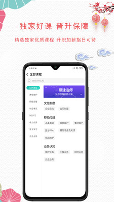 薪火微课堂下载安装-薪火微课堂app官网下载 2.3.3