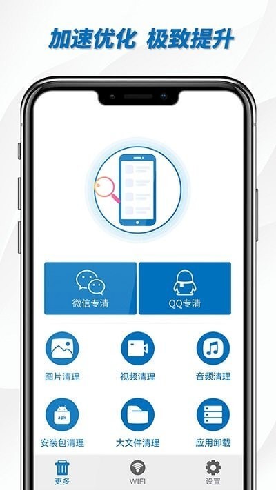 完美清理大师破解版免费下载-完美清理大师手机app最新版下载 1.01.003