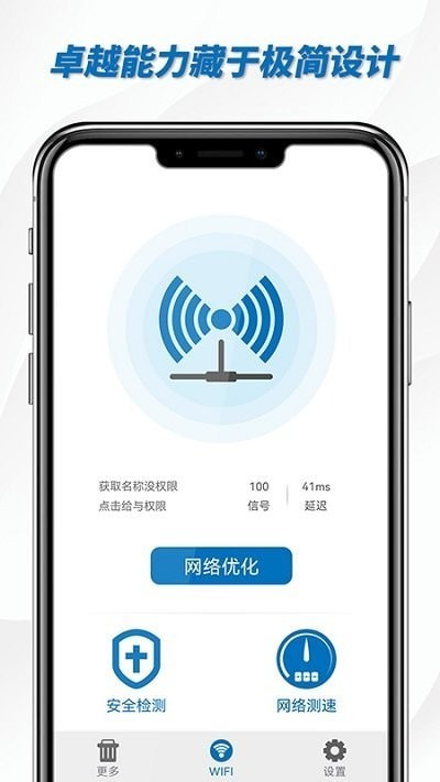 完美清理大师破解版免费下载-完美清理大师手机app最新版下载 1.01.003