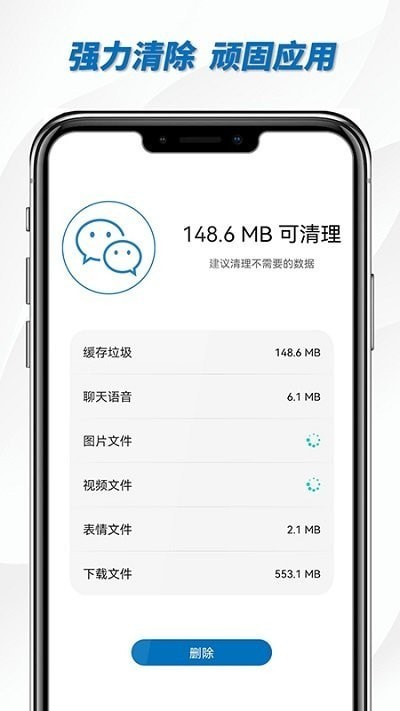 完美清理大师破解版免费下载-完美清理大师手机app最新版下载 1.01.003