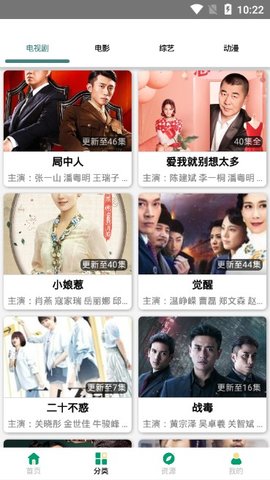 极云影视永久会员版手机版下载-极云影视永久会员版app下载最新版 2.0