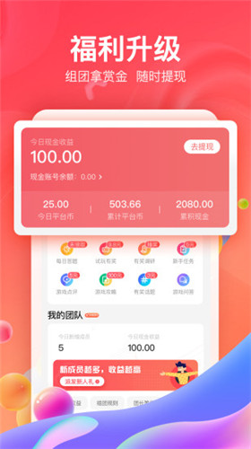 66手游app官方下载最新版-66手游手机版下载 5.4.3