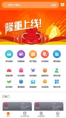 客生客下载安装-客生客app官网下载 0.7