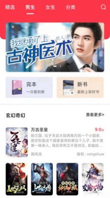 阅灵小说app下载安装到手机-阅灵小说app官方版下载 2.0.2