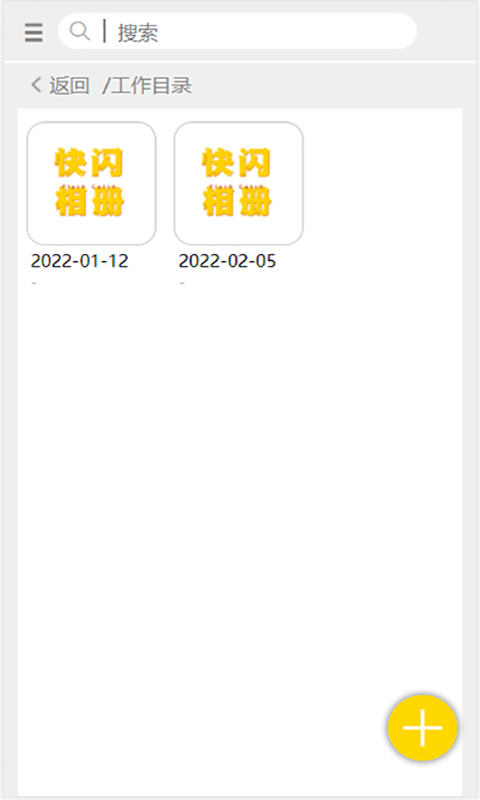 快闪相册免费版下载-快闪相册官网app手机版下载 1.0