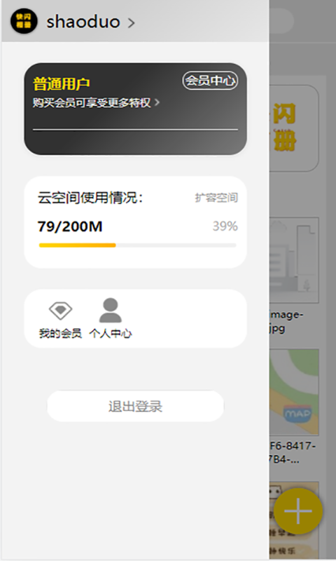 快闪相册免费版下载-快闪相册官网app手机版下载 1.0