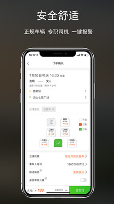 云滴出行官方版下载-云滴出行app下载安装 3.1.3