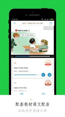 小学同步课堂app官网下载安装-小学同步课堂最新版下载 4.4.7